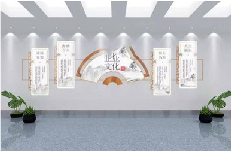 新化企业文化墙设计的核心要素。