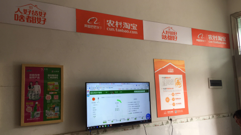 新化村淘店面装修