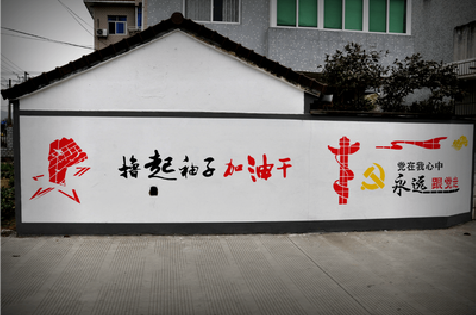 新化乡村振兴墙体彩绘