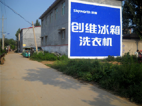 新化墙体广告