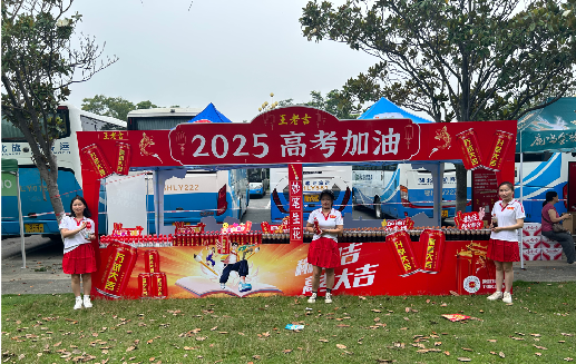 新化王老吉高考活动搭建
