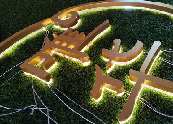 新化门头上的发光字你选对了吗？