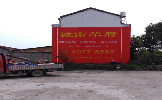 新化墙体彩绘如何呈现最大效果？