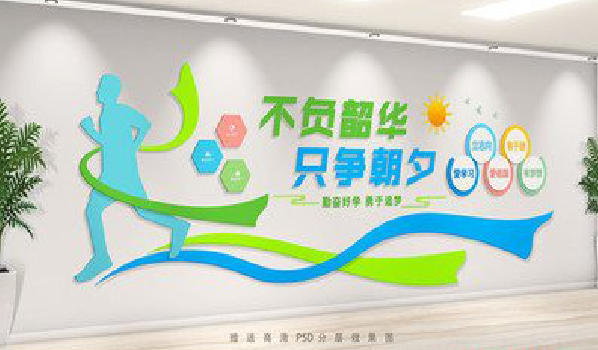 新化校园室内文化墙如何设计？