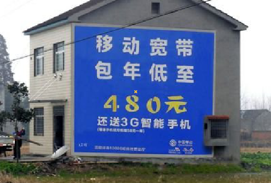 新化怎么发布户外墙体广告？