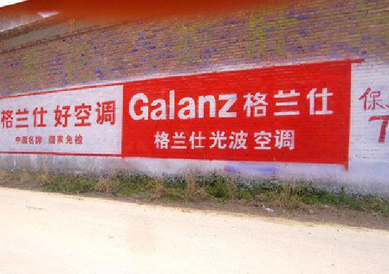 新化墙体广告的价格影响因素有哪些？