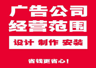 新化广告制作有什么技巧？