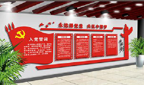 新化党建文化墙设计成什么样式的合适？