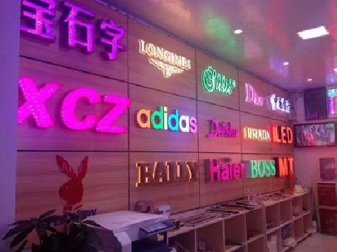 新化七彩外露发光字的制作工艺。