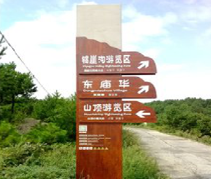 新化标识标牌制作验收标准有哪些？