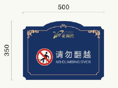 新化在标牌设计中，如何满足客户需求？