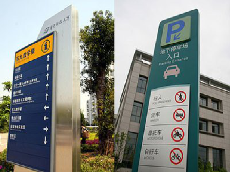 新化如何维护和保养标识标牌？