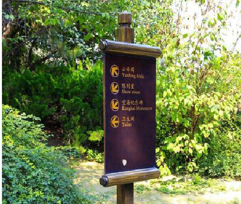 新化标识牌与环境之间有什么关系？