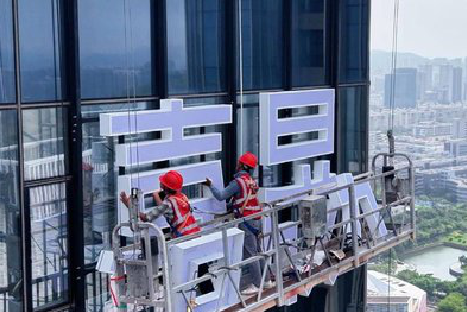 新化玻璃上安装发光字怎么固定呢？