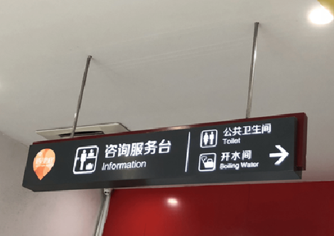 新化商场标识牌如何和商场整体装修风格保持一致？