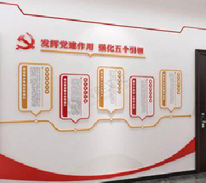 新化党建文化墙设计方法有哪些？